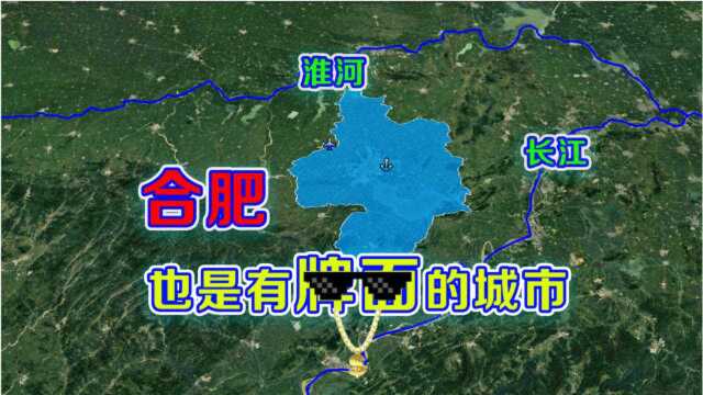 印象中的合肥就是个四线城市,凭什么能进入新一线城市名单?