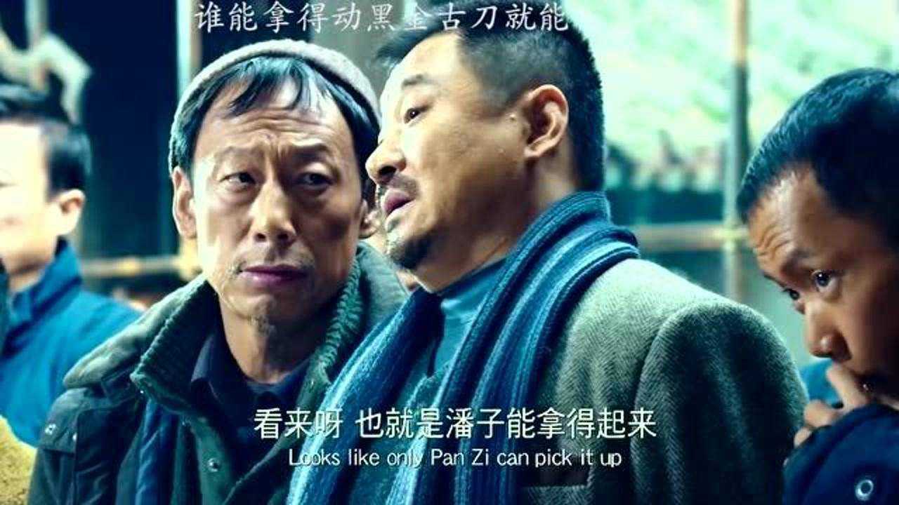 老九门黑背老六黑金古刀重出江湖