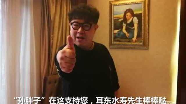 刘恩尚为《勉传》打call,耳东水寿著悬疑经典