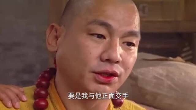 三德师兄真人不露相,正面硬接宗师李巴山一掌,竟只受了轻伤