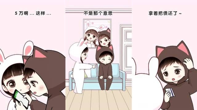 喵小兔漫画:这样的小兔子,你们喜欢嘛?