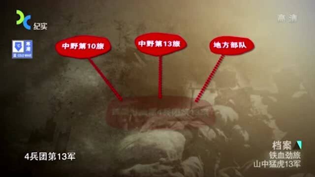 猛虎13军的战斗历程,连同在汶川地震也是最先到达的一支部队