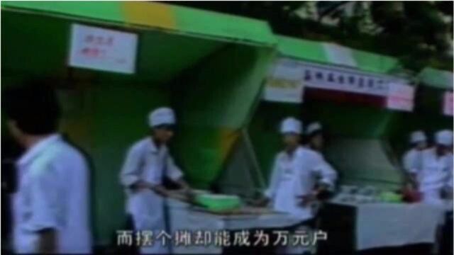 1988年全民经商热潮袭来,脑体倒挂现象严重