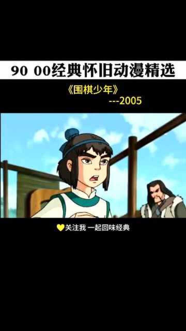 围棋少年当年你还看不懂棋谱吧