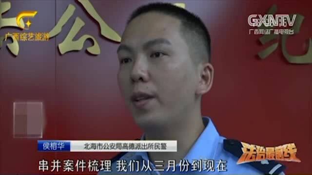 北海:沉迷打赏网络女主播,兄弟二人合谋偷鸡