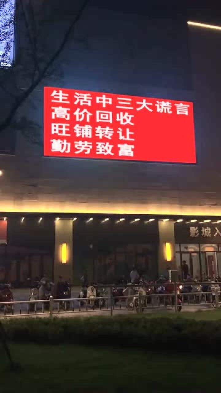 生活中三大谎言高价回收旺铺转让勤劳致富