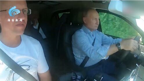 “老司机”上线！俄罗斯总统普京亲自驾车出席高速公路通车仪式