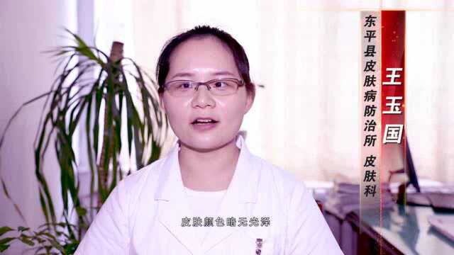 东平医师话健康:秋季如何护肤美容 东平县卫生健康局庆祝第三个“中国医师节”系列微视频