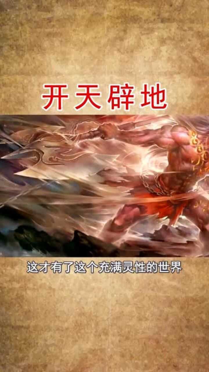 上古时期之四大古神