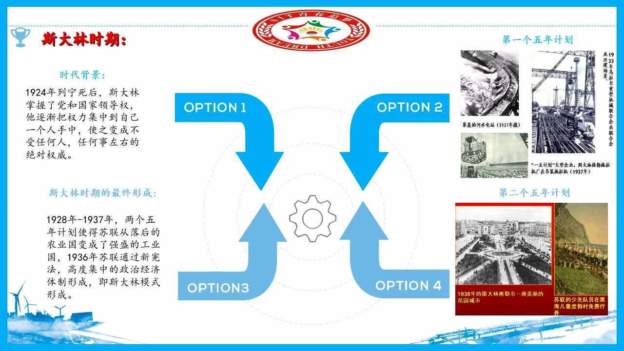 社会主义发展史_高清