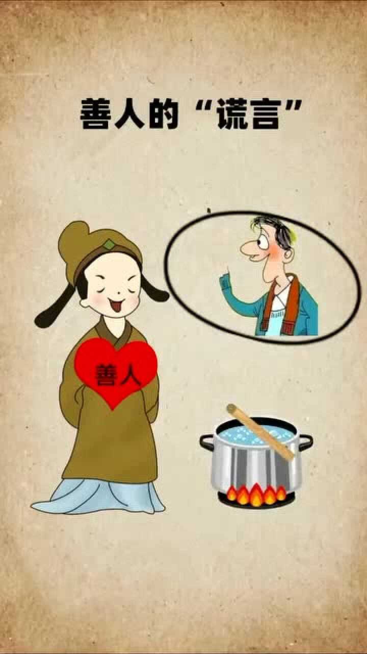 虽然这是个小故事，但伪善的背后却真是这样！_高清1080P在线观看平台_腾讯视频
