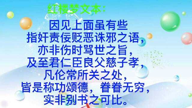 什么叫五伦?它与红楼梦所说的伦常是什么关系?人际关系的准则