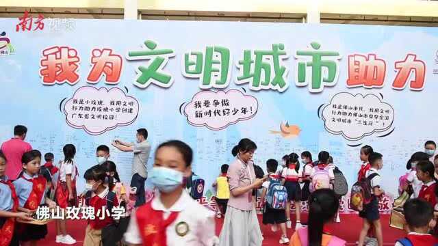 南方视频|开学首日少年齐签名,为文明城市助力