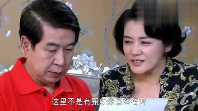 嫁个老公过日子:岳母逼女婿入赘,孩子都不跟自己姓,这也太惨了