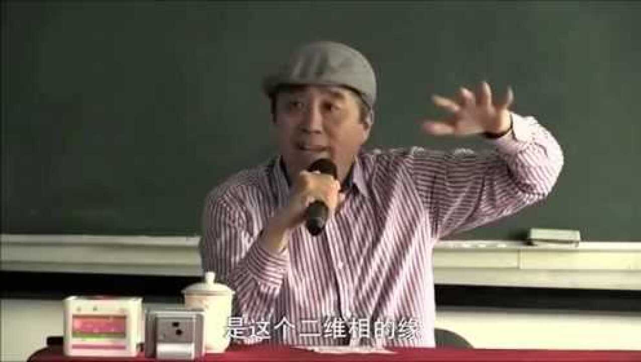 刘丰教授:无量光无量寿·借科学语境描述佛学智慧_高清1080P在线观看平台_腾讯视频