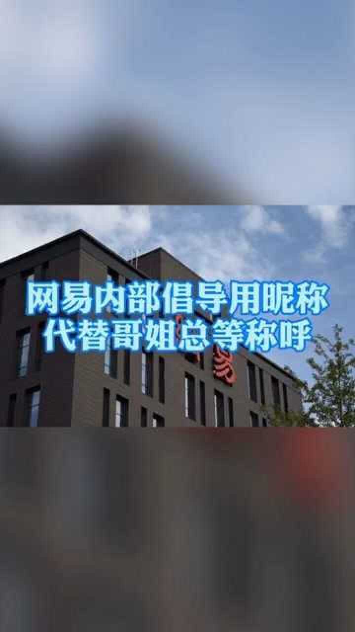 据了解阿里巴巴使用古代人名作为花名腾讯内部一般是以英文名代称高管