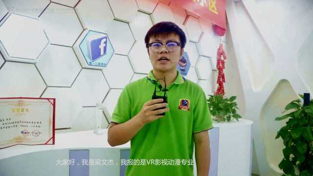 新生驾到—— 梁文杰:选择自己喜欢的,并保持前行的步伐[玫瑰