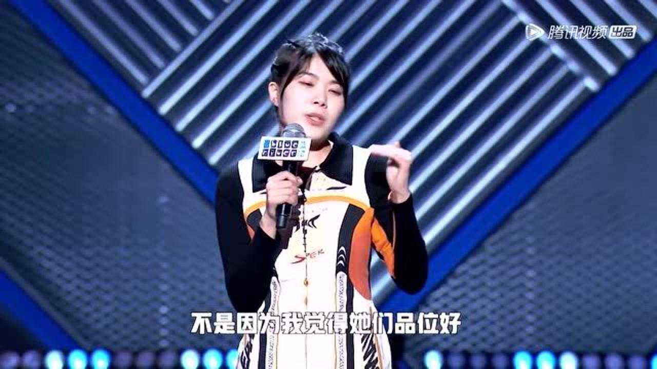脱口秀大会3杨笠时尚是一种态度就是要对男人不屑一顾