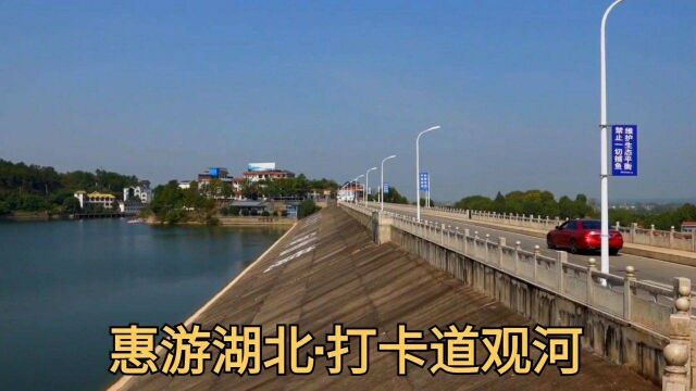 惠游湖北全程公交打卡道观河风景旅游区# 这是武汉最远的景区,公交二小时左右可到.