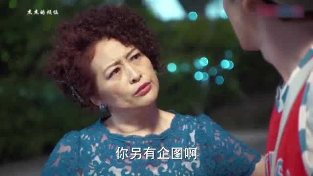 小丈夫:小贝故意支走姚澜老妈,想与姚澜同居,不料却惨遭姚澜约法三章_高清1080P在线观看平台_腾讯视频