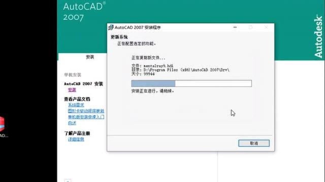 安装CAD2007的下载和教程视频