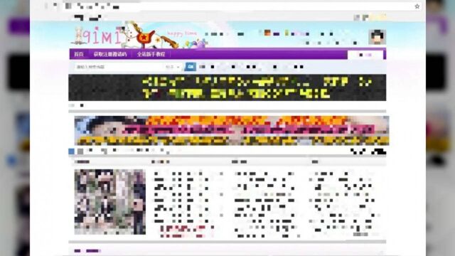 4个淫秽色情网站被捣毁,9名“福利姬”被刑拘