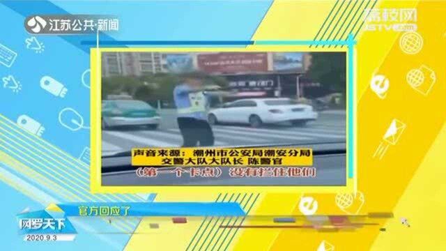 马路中央强行拦车!交警“棍棒”执法遭质疑 官方回应了