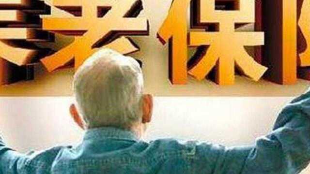 新疆上调退休人员的基本养老金,月底前将补发到位