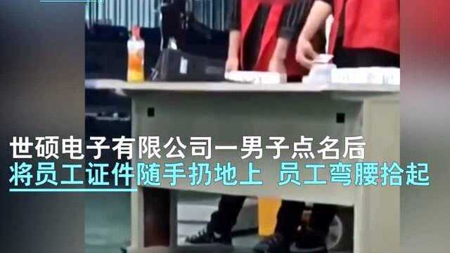 昆山电子厂豪横发工作证?第二天大批量员工离职,底层人为难底层人