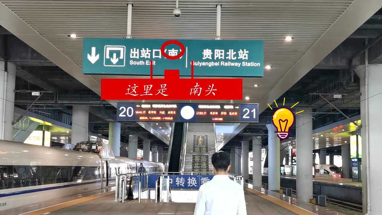 贵阳北站站内换乘新方法1