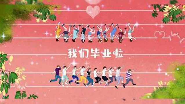 榆次九中145班,2020年7月毕业留影