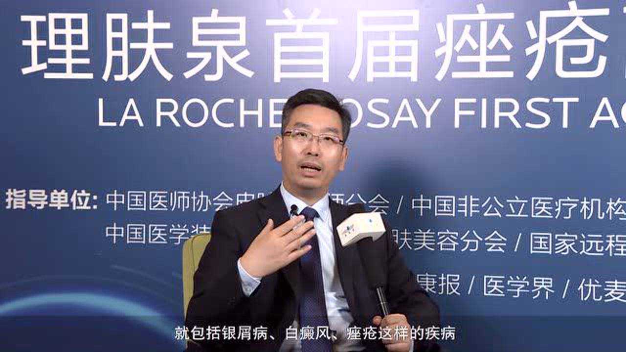 崔勇教授人工智能为皮肤科诊疗赋能理肤泉