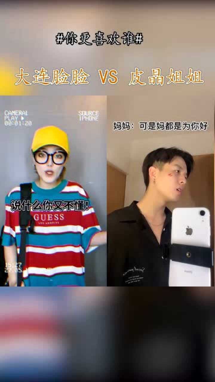 顶级网红的时光换装大连脸脸和皮晶姐姐你更喜欢哪位小姐姐