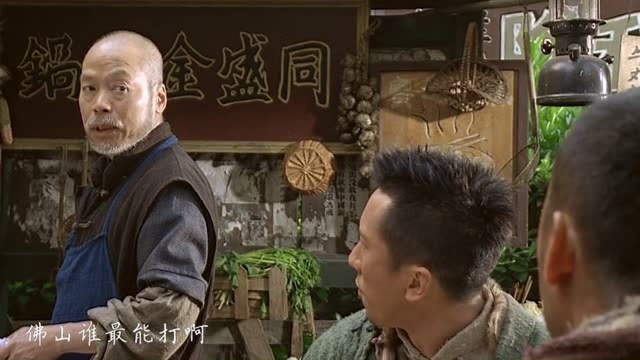 佛山最能打的不是叶问难道是我?叶师傅,我要拜师!_腾讯视频