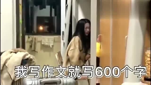 某大学女学生:要写1500字论文,气哭了