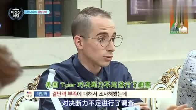 张玉安谈到中国人决断力强的原因,韩国主持人是这种反应!