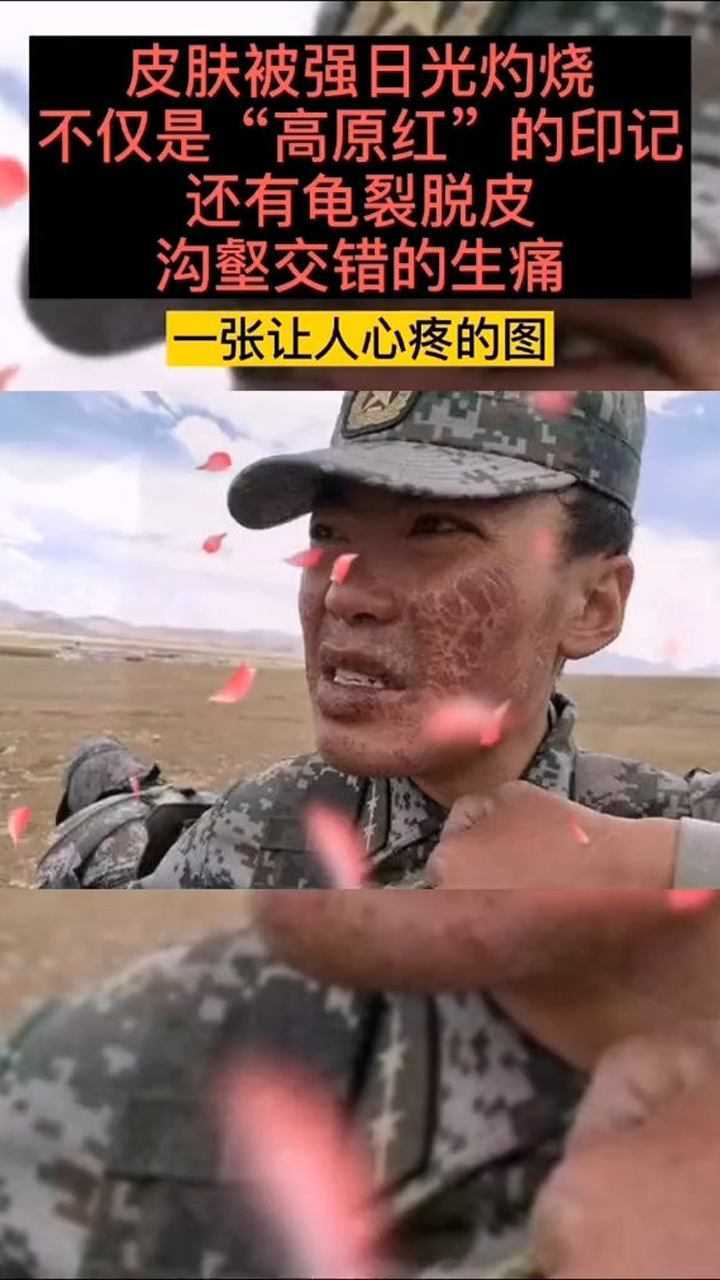 中国边防战士的脸,一张让人心疼的图,他才19岁啊!
