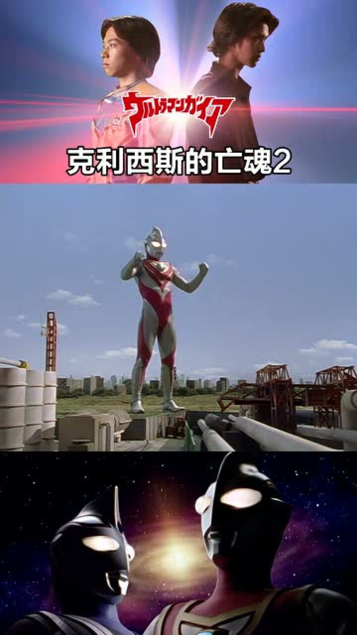 盖亚奥特曼原来墩子跟乔姬也玩摇杆游戏的啊