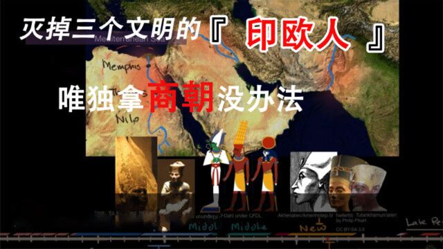 四大文明古国灭掉三个,古印欧人如何操纵欧亚大陆