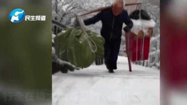 致敬!“黄山挑山工”肩挑一百多斤货物冒雪爬山