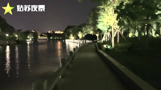 姑苏夜景第五集!