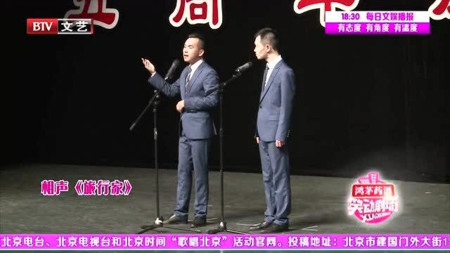 相声界的教科室表演呀,太逗了,我就笑了10分钟!