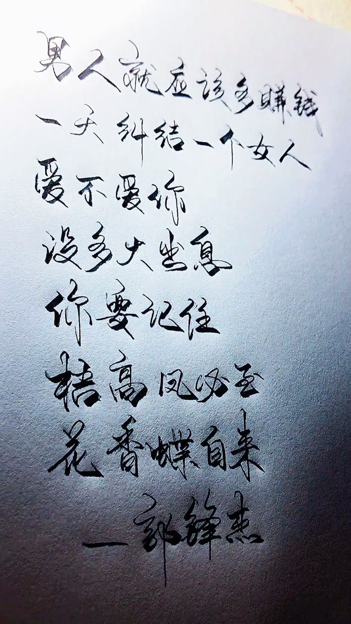 男人以事业为重