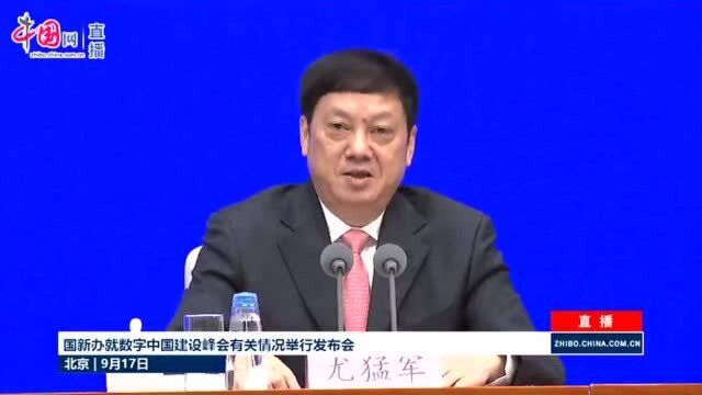 2020年福州数字经济规模将达4500亿,占GDP45%左右