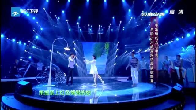 我不是明星:胡夏演唱《那些年》,申奥,印小天伴舞,想起旧时光