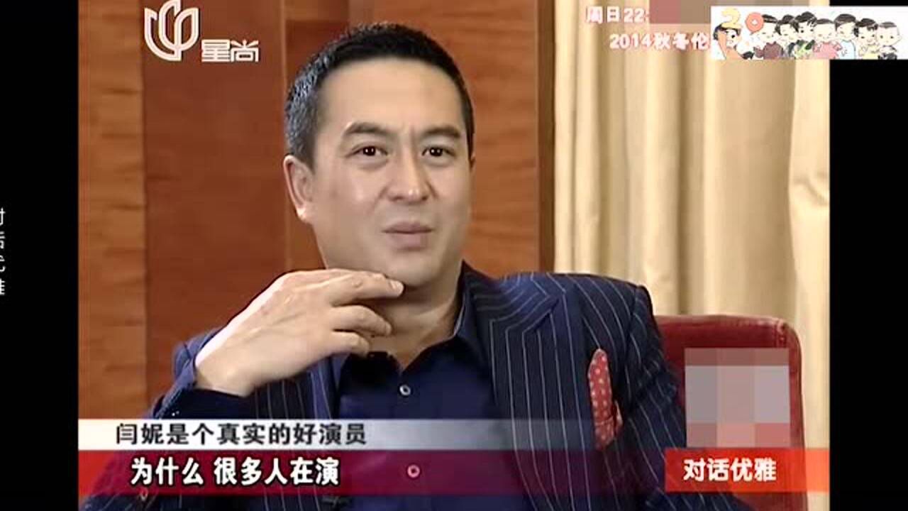 評價閆妮的男星們張嘉譯爆兩人合作的趣事沒有人能演過她