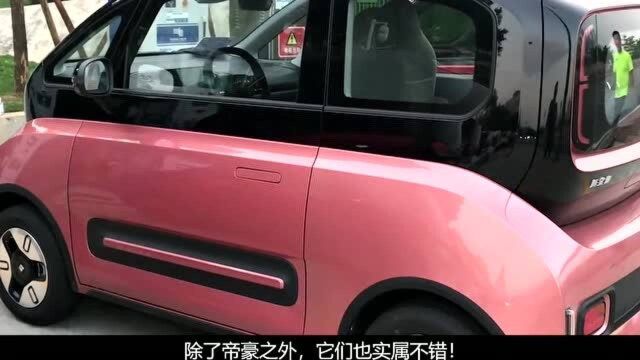 特别适合“穷人”的3款国产车,除了帝豪之外,它们也实属不错!