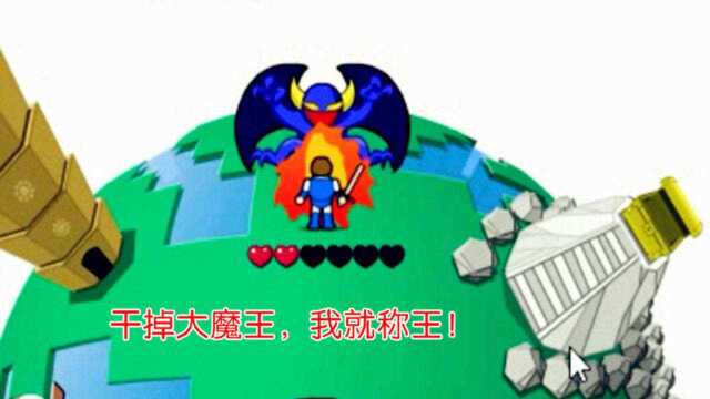 方块进化模拟器 小勇士打败大魔王 进化智慧星球