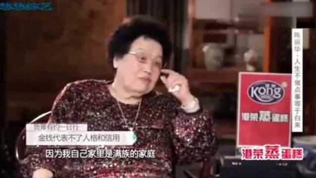 女首富陈丽华到底多牛?自曝是叶赫那拉氏后裔,住故宫听愣郭德纲