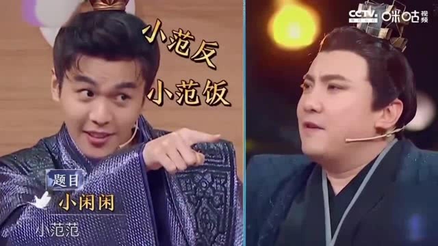 《综艺福利社》情比金坚?张若昀郭麒麟花式上演塑料兄弟情